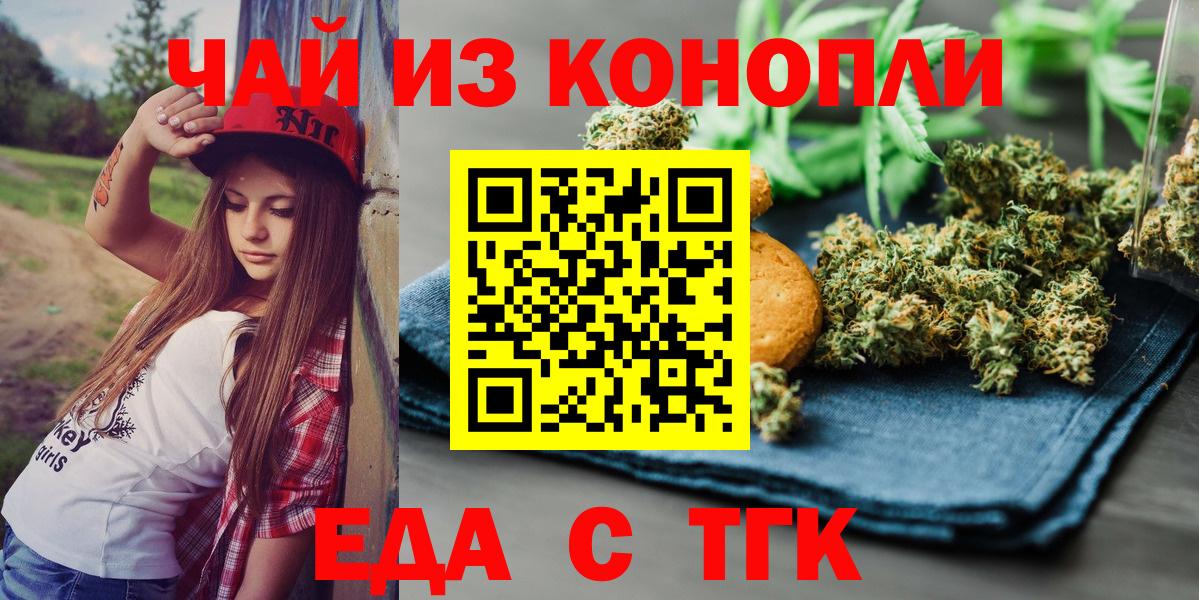 Ярцево  Cannafood конопля  Вход с VPN 