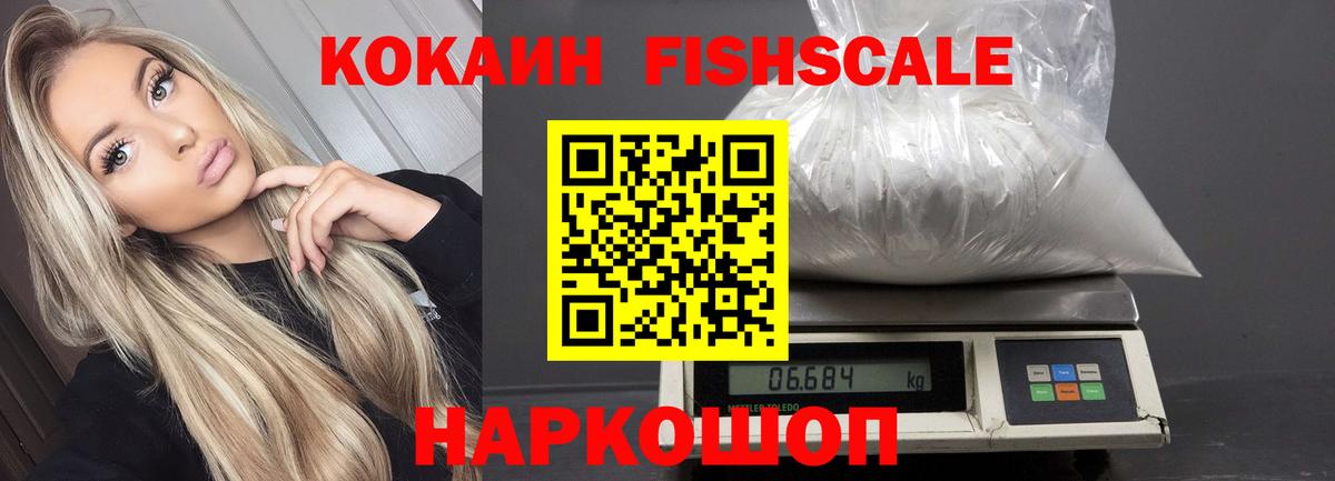 COCAIN Эквадор Ярцево