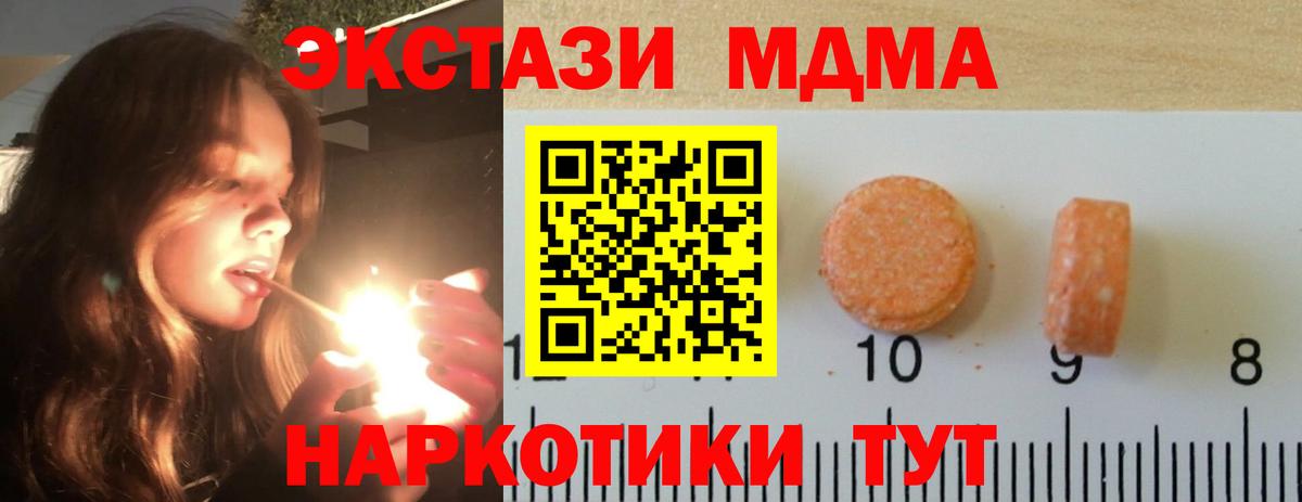 Ecstasy круглые  Вход с VPN  Ярцево 