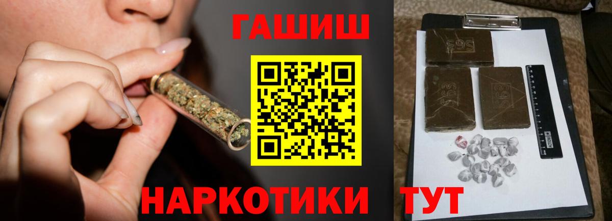Ярцево  ГАШ Premium  Гашиш  Гашиш VHQ  Вход с VPN 