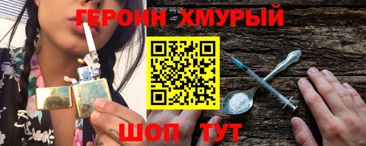 ГЕРОИН Афган  Вход с VPN  Ярцево 
