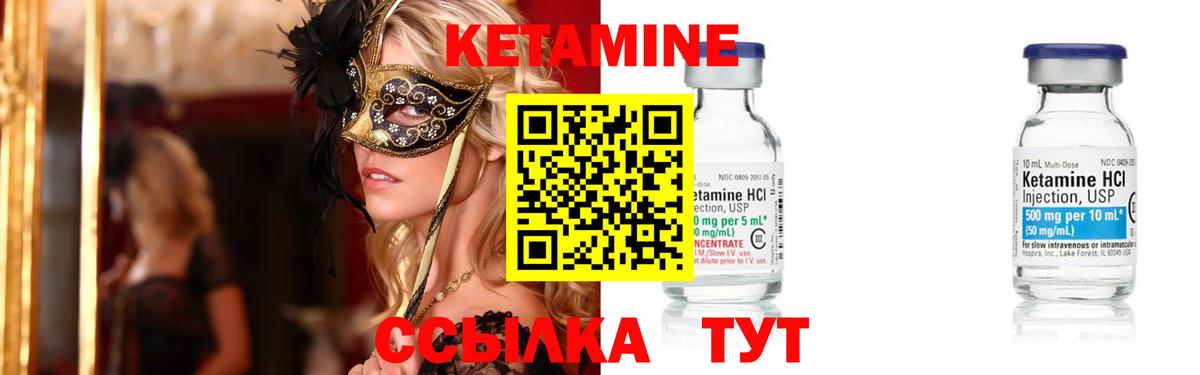 Ярцево  Кетамин ketamine  Вход с VPN  Кетамин VHQ 