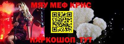 кристаллы Краснодар