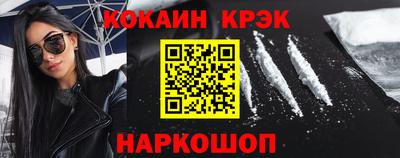 кристаллы Краснодар