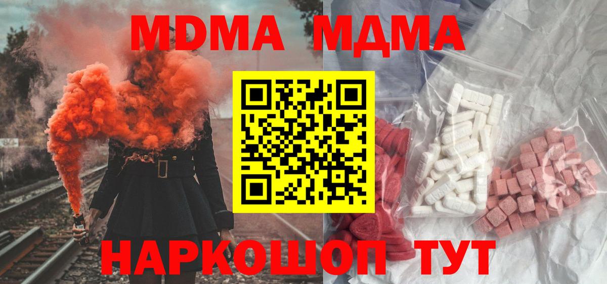 MDMA Molly Ярцево