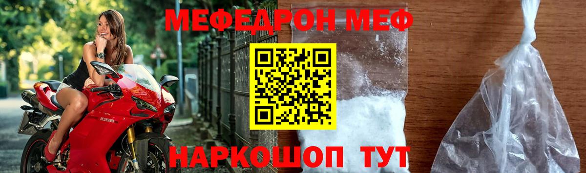 Мефедрон  Мефедрон mephedrone  Вход с VPN  Ярцево  МЯУ-МЯУ 