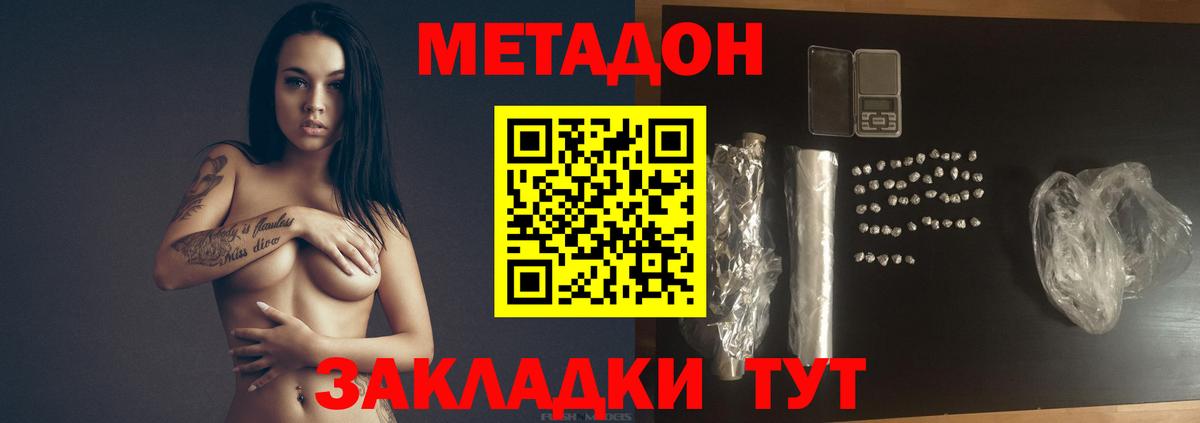 Метадон мёд  Вход с VPN  Метадон methadone  blacksprut ONION  Ярцево 