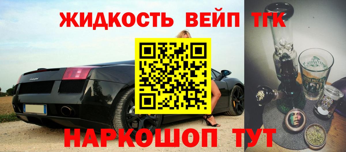 наркотики  Вход с VPN  Ярцево  Дистиллят ТГК THC oil 