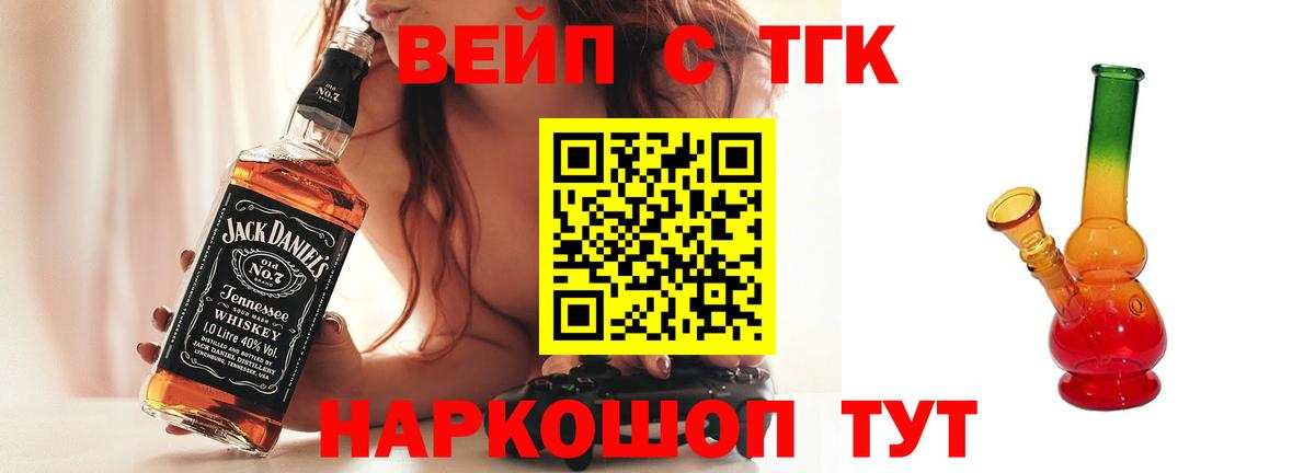 ТГК концентрат Ярцево