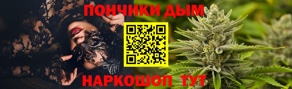 Марихуана THC 21%  Канабис гибрид  Шишки марихуана White Widow  Ярцево  Канабис сатива  Вход с VPN 